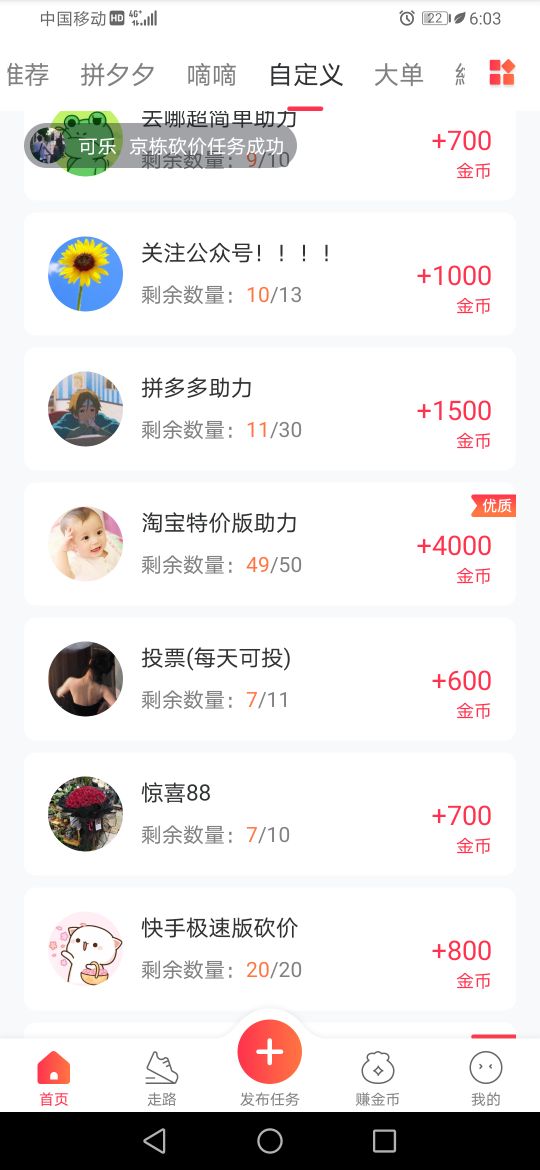 测评几个平时娱乐和做任务赚钱的软件（有的真的好坑） 第9张