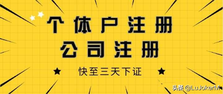 网上如何办理公司营业执照？ 第1张