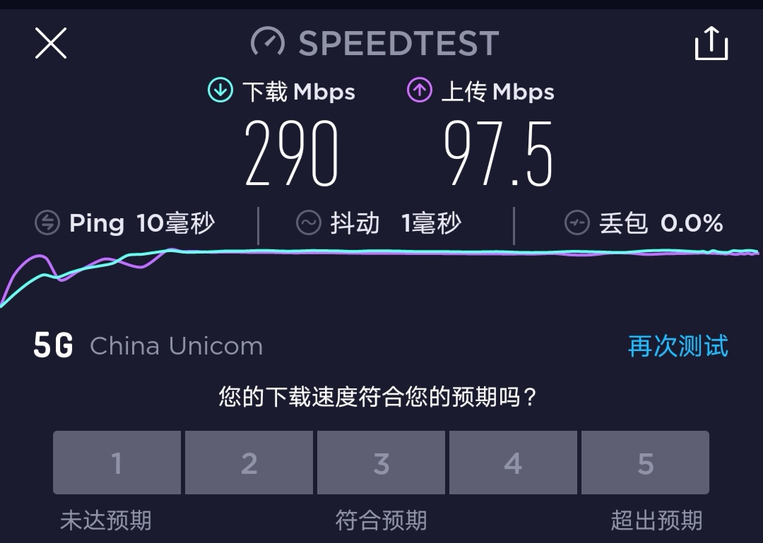 你测网速使用什么app呢？ 第5张