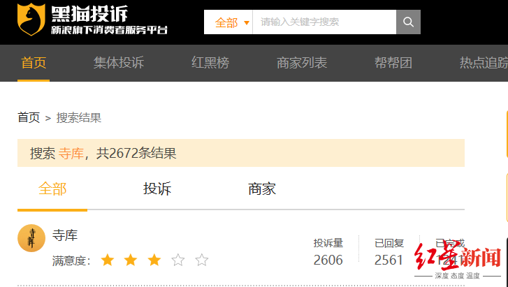 内忧外患的“奢侈品电商第一股”：寺库，怎么了？ 第13张