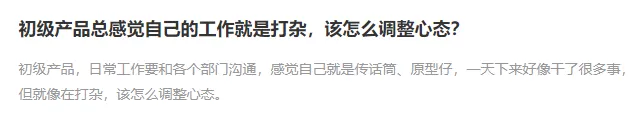 对话前百度高级产品经理：从运营岗到产品总监，我的职业成长之路 第1张