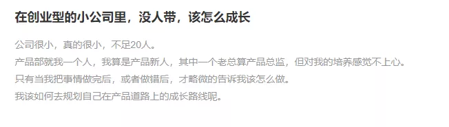 对话前百度高级产品经理：从运营岗到产品总监，我的职业成长之路 第3张