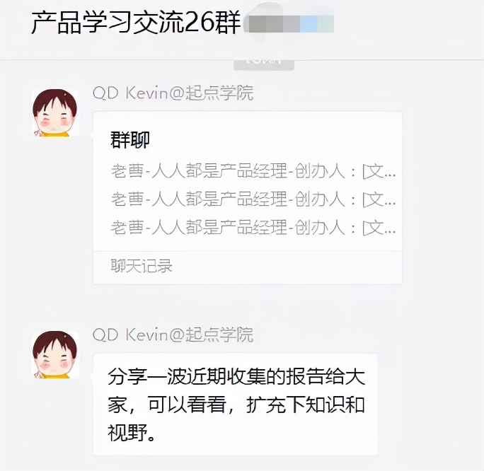 对话前百度高级产品经理：从运营岗到产品总监，我的职业成长之路 第15张