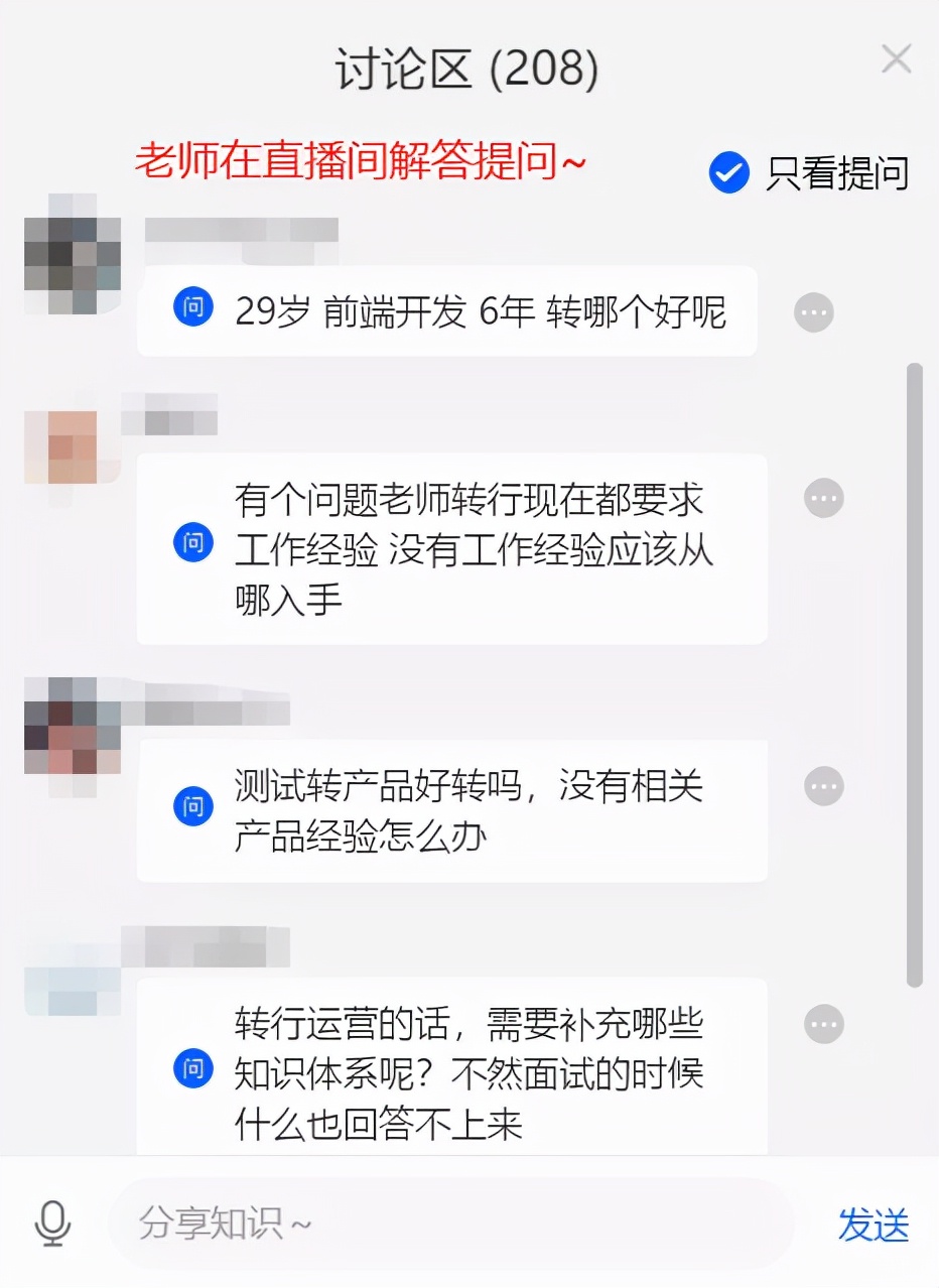 对话前百度高级产品经理：从运营岗到产品总监，我的职业成长之路 第17张