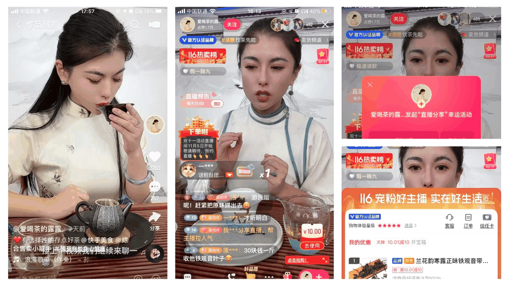 快手电商直播运营方法论：3大案例拆解STAGE模型 第5张
