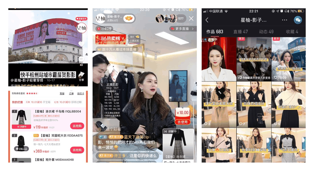 快手电商直播运营方法论：3大案例拆解STAGE模型 第9张