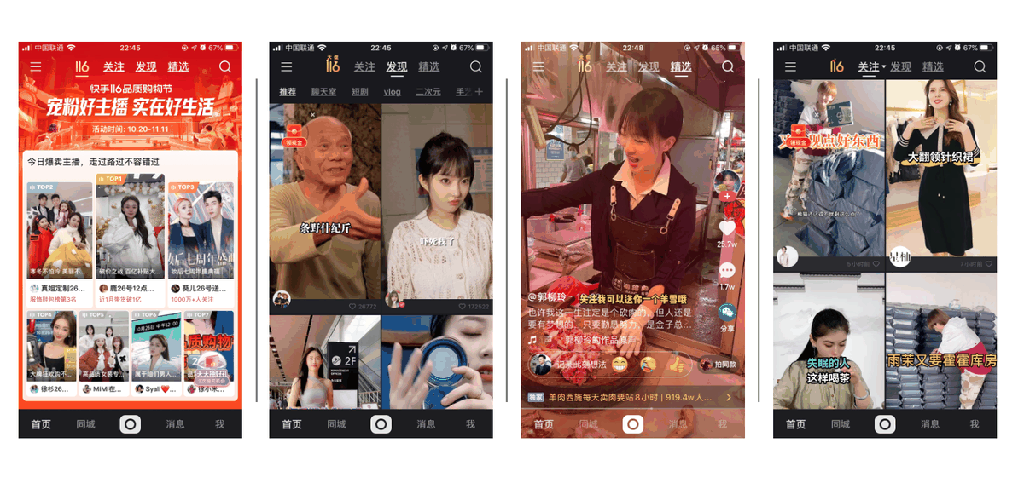 快手电商直播运营方法论：3大案例拆解STAGE模型 第15张
