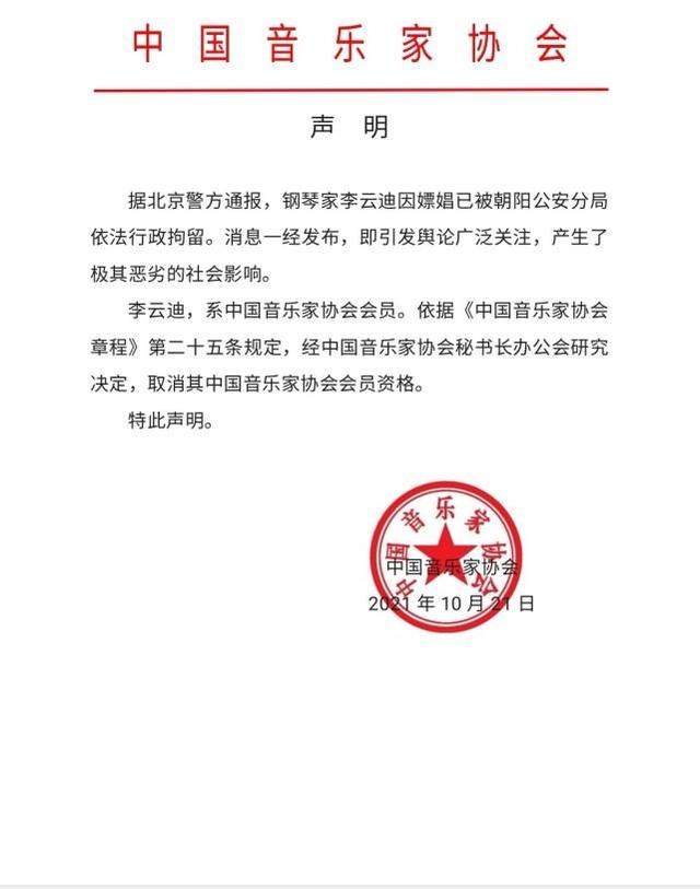 李云迪恩师怒挂电话，这样做还有救吗？ 第1张