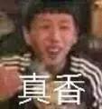 怕了！以前是网上冲浪，现在是“韭死一生”…… 第17张