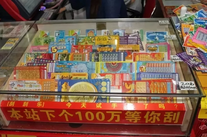 我是如何靠刮刮乐赚钱的 第1张
