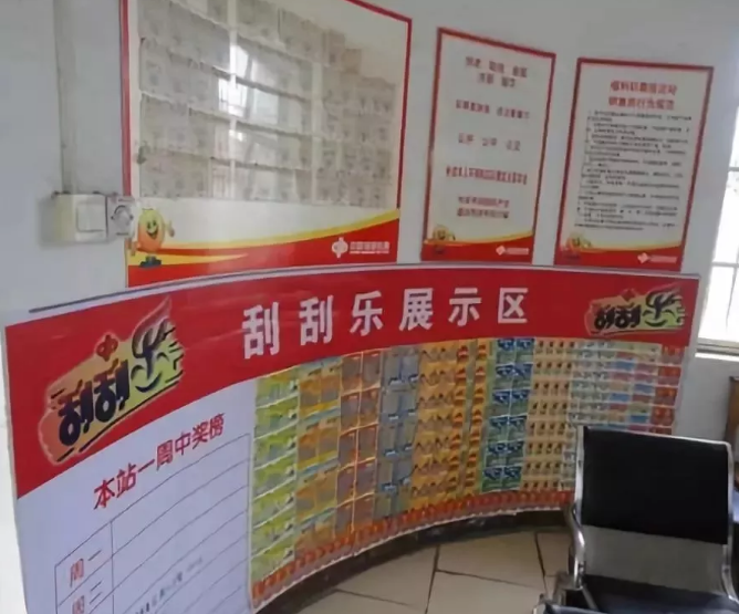 我是如何靠刮刮乐赚钱的 第5张