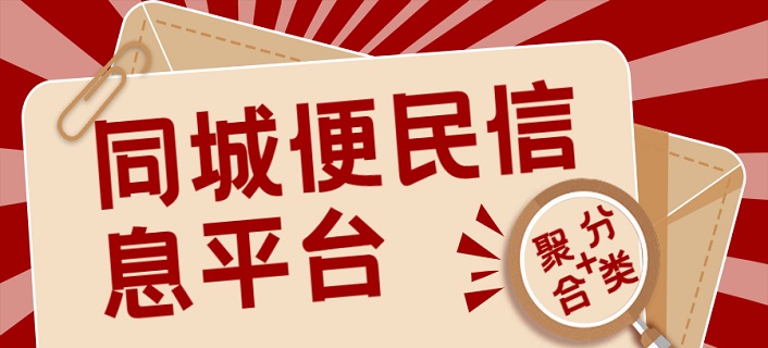 蓝果网络——同城便民分类商家信息聚合平台小程序 第1张