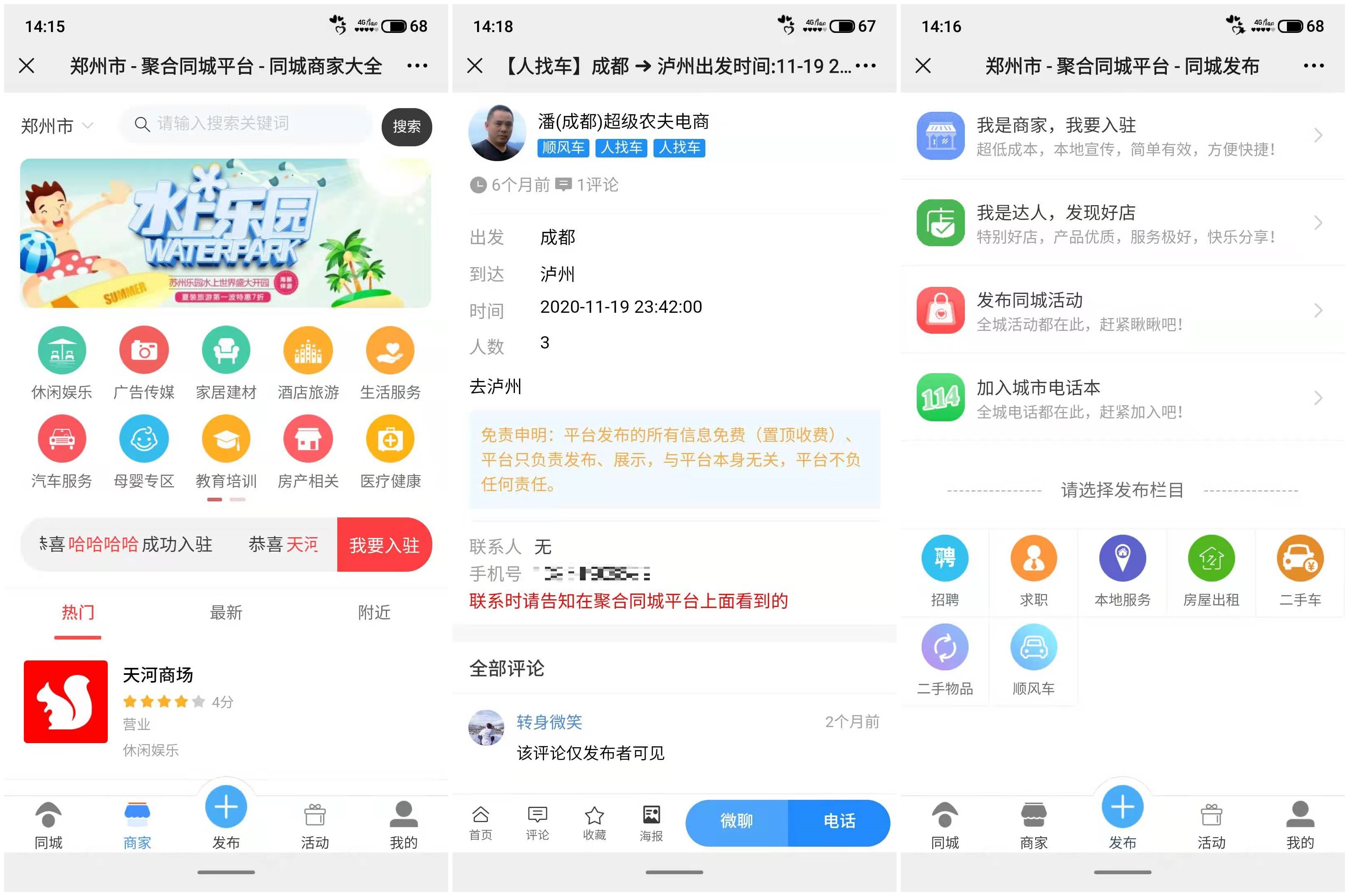蓝果网络——同城便民分类商家信息聚合平台小程序 第7张
