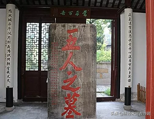 五人墓碑记原文及翻译（五人墓碑记无耻之作） 第5张