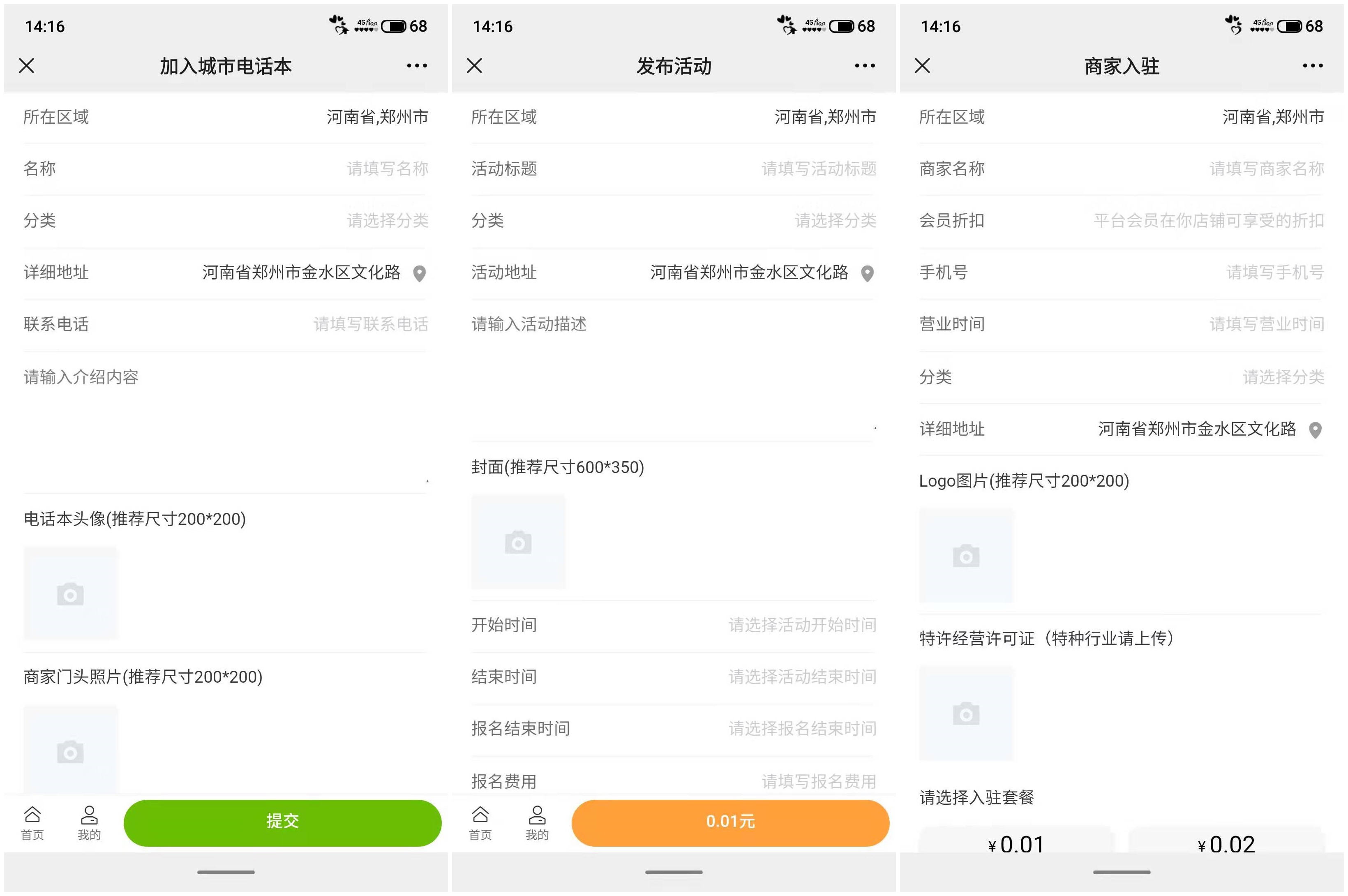 蓝果网络——同城便民分类商家信息聚合平台小程序 第9张