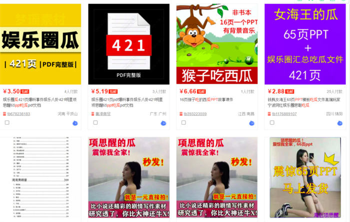 虚拟资源快速变现玩法讲解+运营策略 第5张