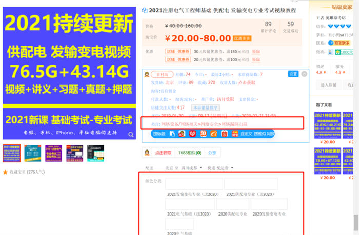 虚拟资源快速变现玩法讲解+运营策略 第17张