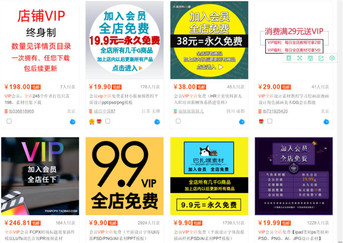 虚拟资源快速变现玩法讲解+运营策略 第21张