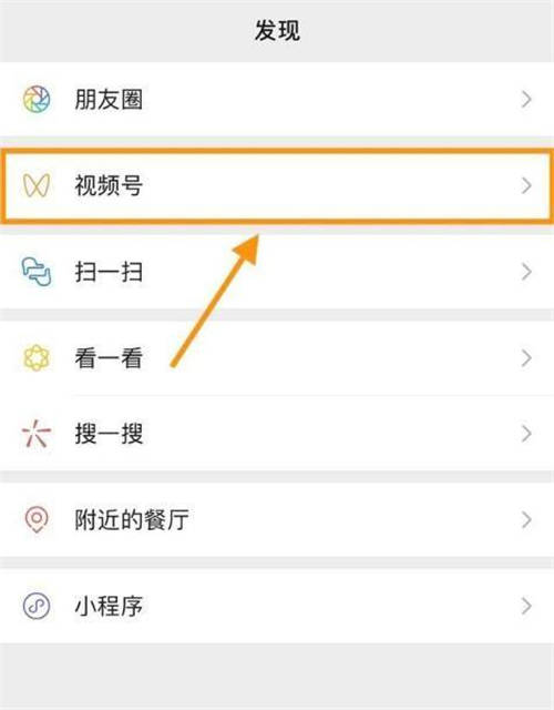视频号怎么运营 引流 推广 变现？ 微信 视频号 经验心得 第2张 第3张