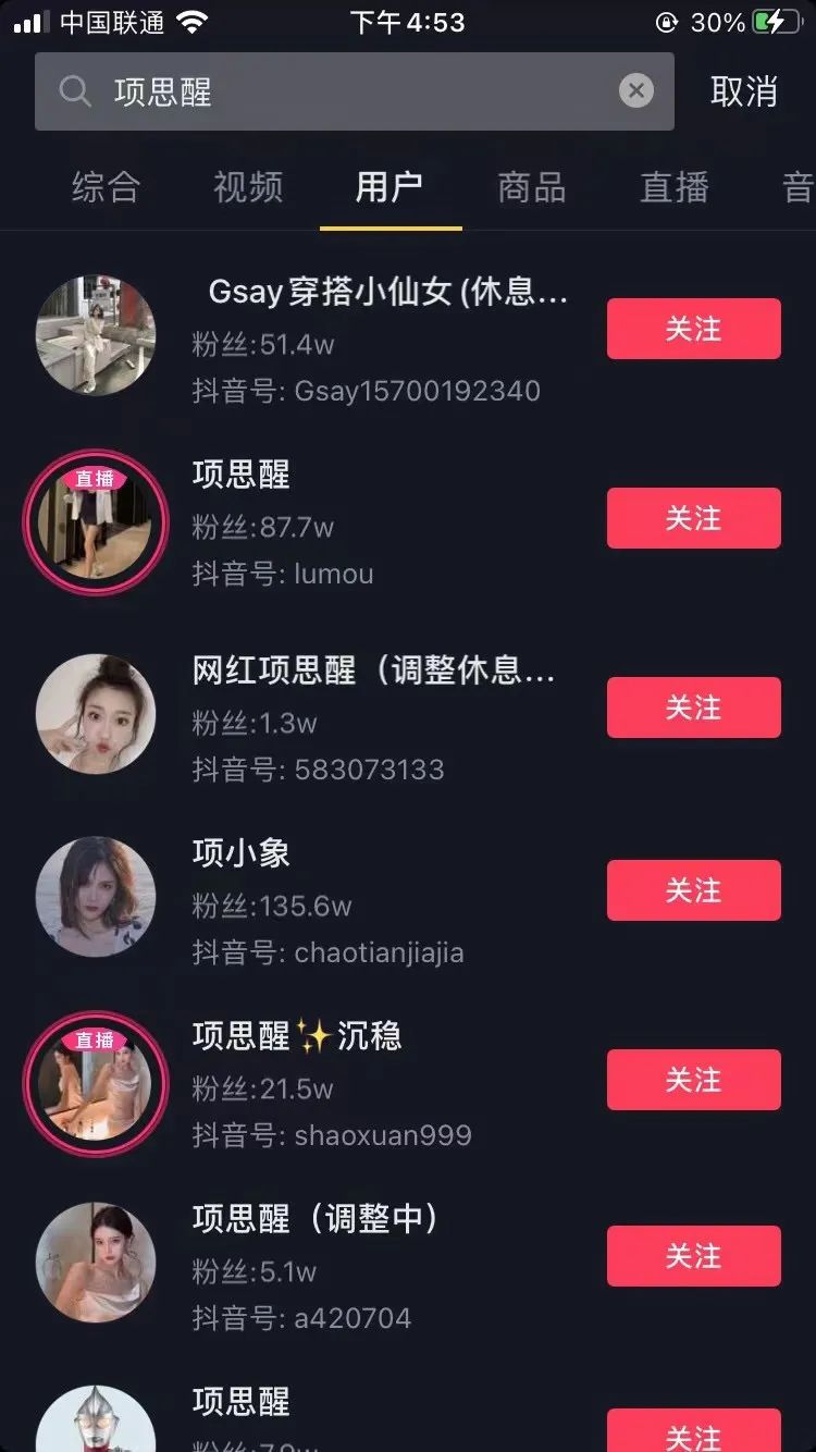 5页ppt项思醒，你在吃瓜，别人在赚钱！" 第11张