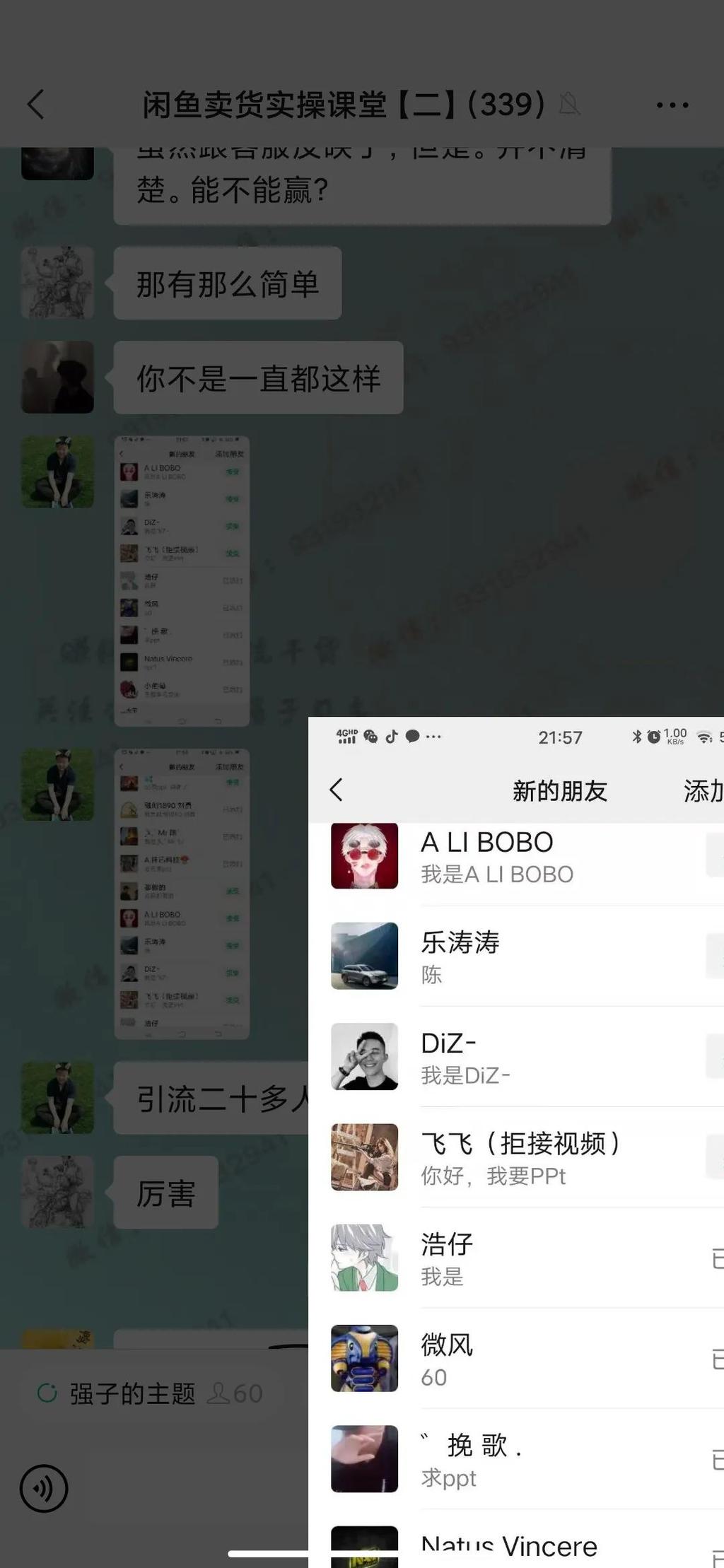 5页ppt项思醒，你在吃瓜，别人在赚钱！" 第15张