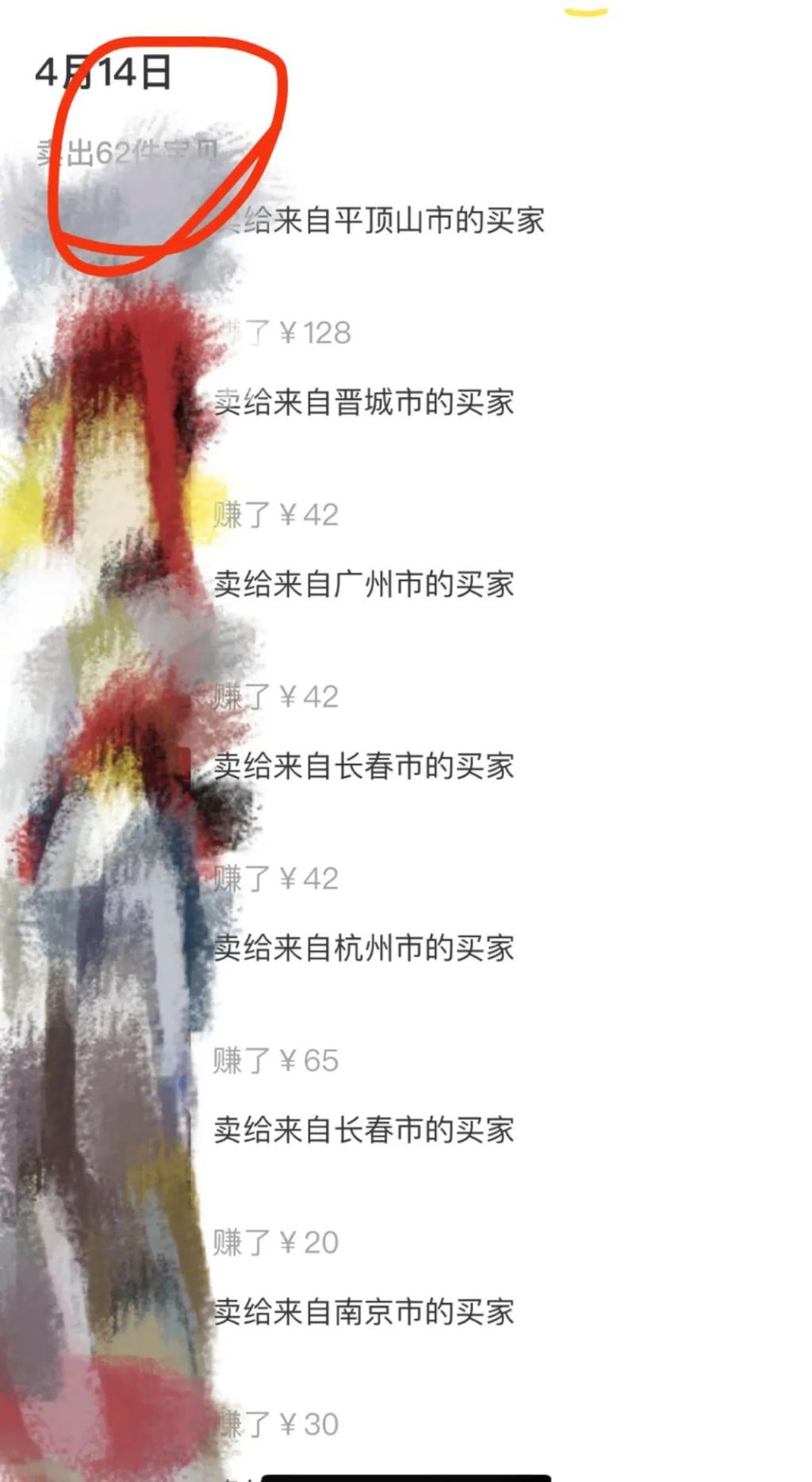 5页ppt项思醒，你在吃瓜，别人在赚钱！" 第25张