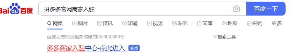 拼多多个人店如何注册开店流程，拼多多开店知识必备 第1张