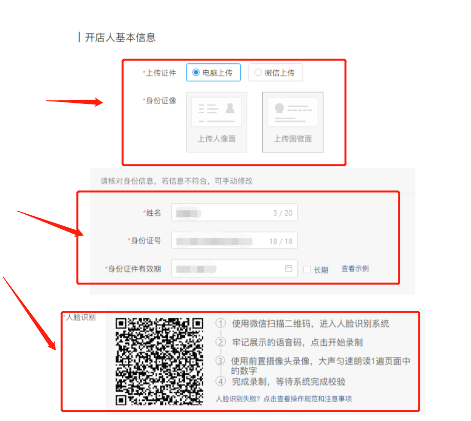 拼多多个人店如何注册开店流程，拼多多开店知识必备 第9张