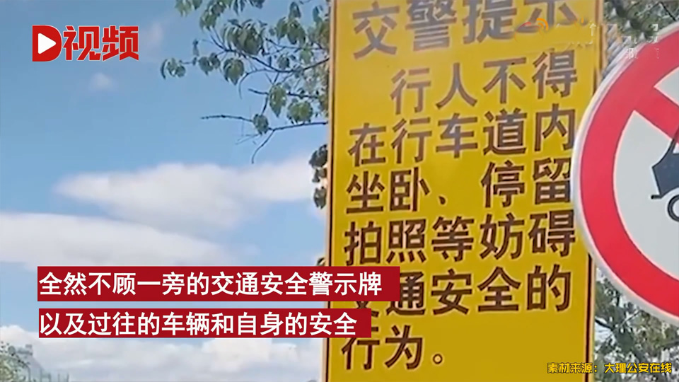 云南多人躺网红公路中间拍婚纱照，站起来是婚纱照，起不来是遗照 第3张
