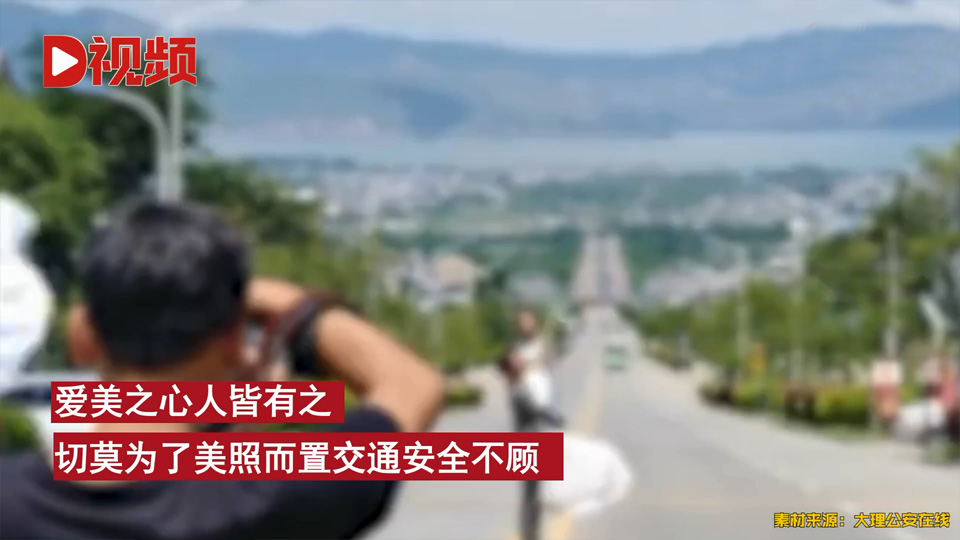 云南多人躺网红公路中间拍婚纱照，站起来是婚纱照，起不来是遗照 第5张