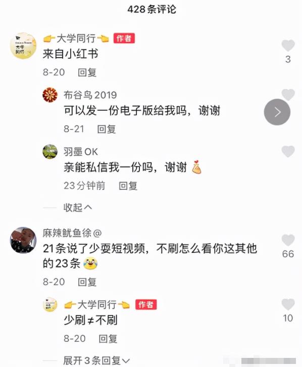 新手如何通过网络挣钱？会搬运就能轻松月入5千！ 第5张
