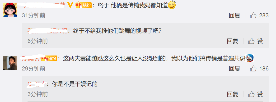张庭夫妇终于翻车！微商公司涉嫌传销被查处，巅峰时一年纳税21亿 第9张