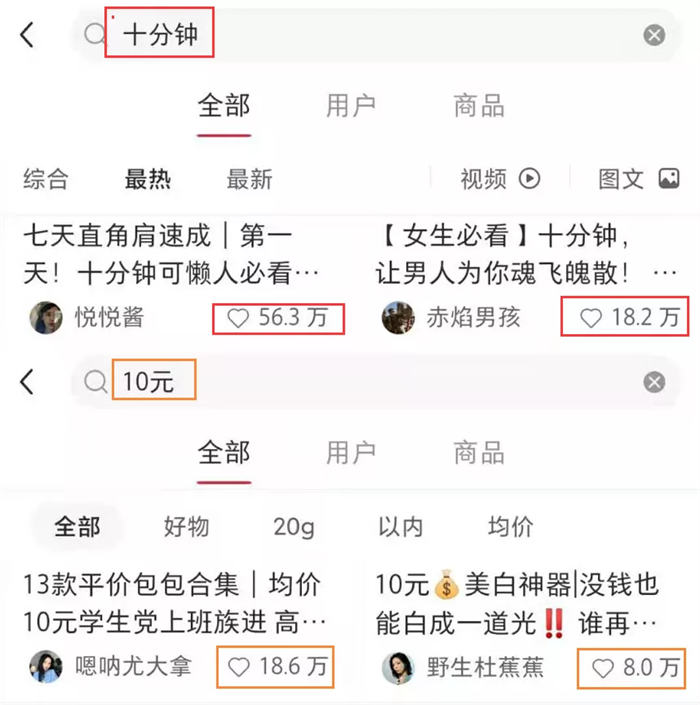 小红书新手从0起号运营、变现全套级攻略 小红书 经验心得 第8张 第15张