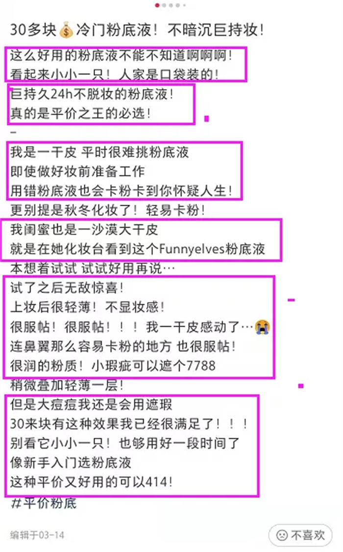 小红书新手从0起号运营、变现全套级攻略 小红书 经验心得 第20张 第33张