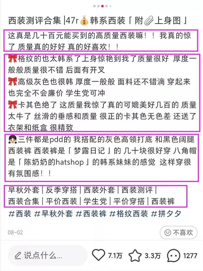 小红书新手从0起号运营、变现全套级攻略 小红书 经验心得 第21张 第35张
