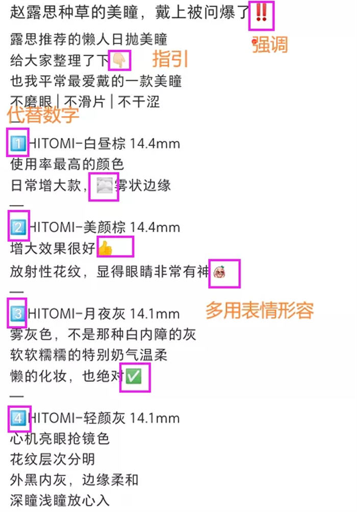 小红书新手从0起号运营、变现全套级攻略 小红书 经验心得 第22张 第37张