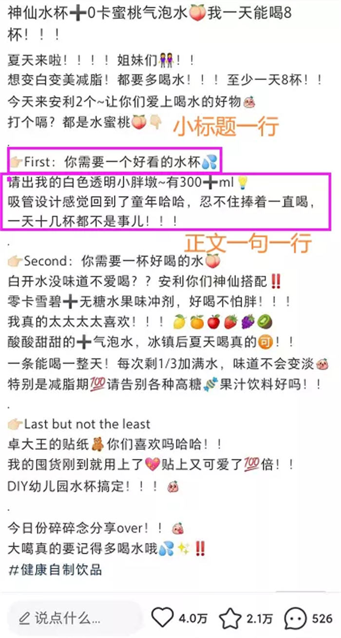 小红书新手从0起号运营、变现全套级攻略 小红书 经验心得 第23张 第39张