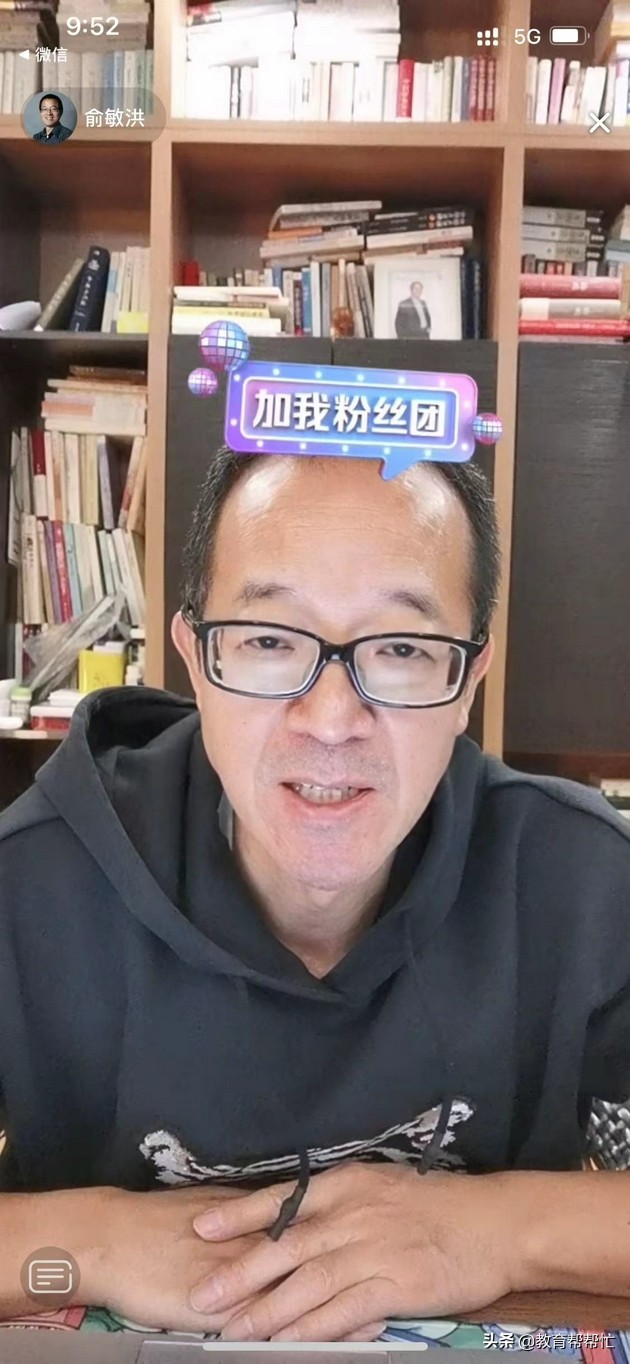 俞敏洪直播带货：新东方不应照搬李佳琦，赚快钱不是最佳示范 第1张