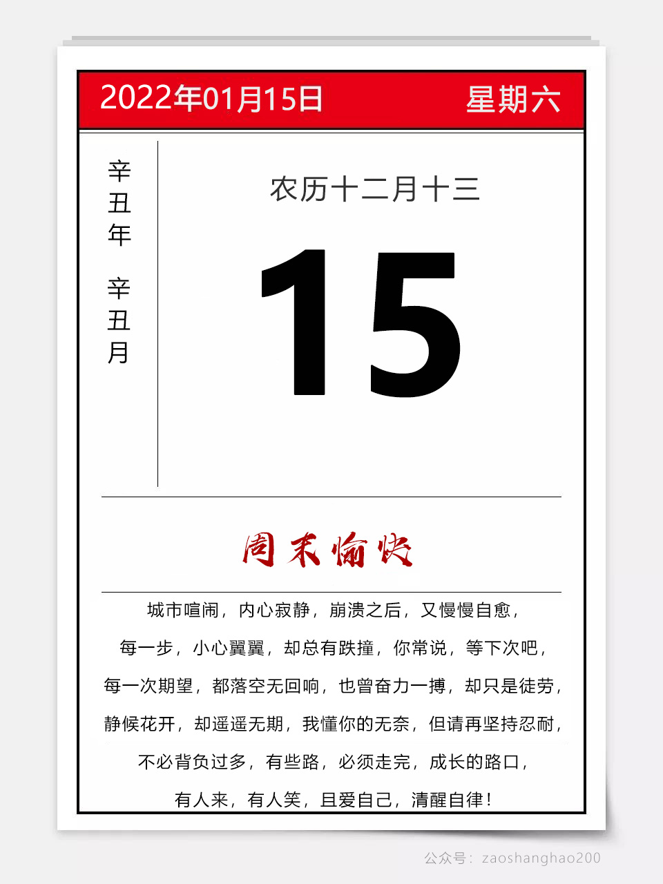早安励志语录（正能量早安心语） 第17张