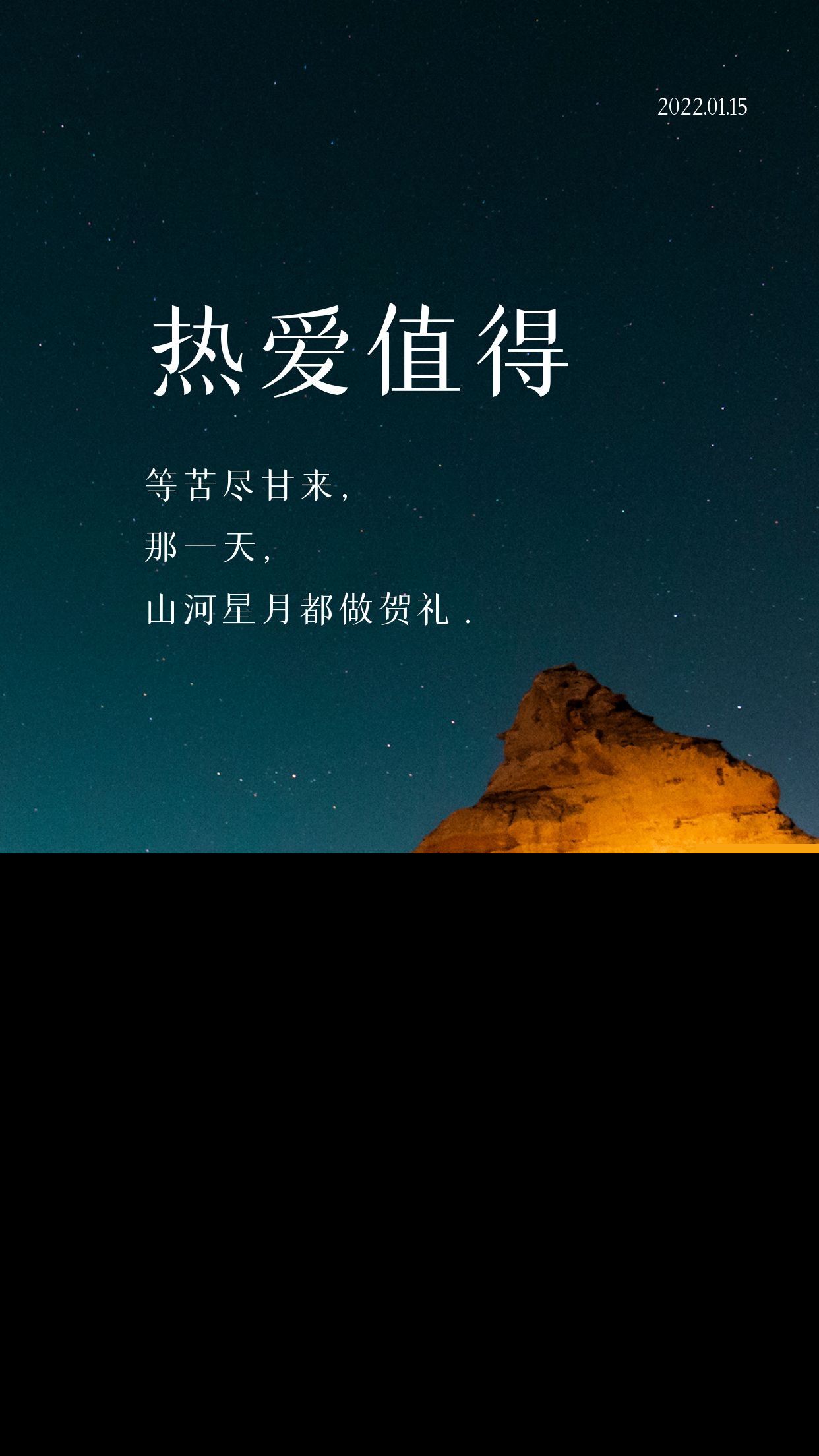 早安励志语录（正能量早安心语） 第19张