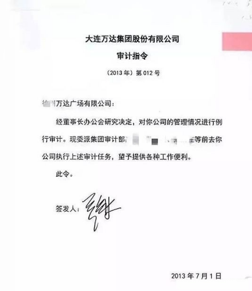 万达副总、碧桂园高管，房企贪腐有多严重？ 第3张