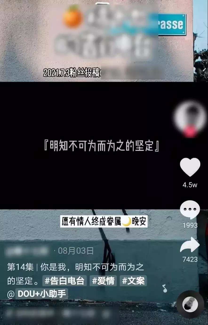 情感博主怎么赚钱：6个月变现超200万，4个月圈粉1200万 2 第3张