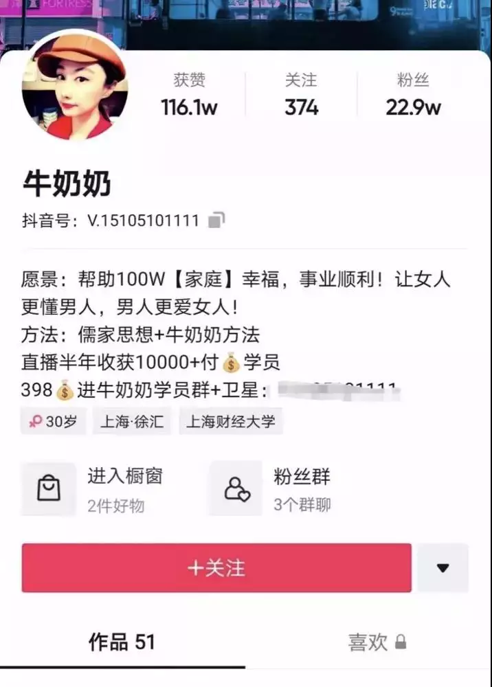 情感博主怎么赚钱：6个月变现超200万，4个月圈粉1200万 3 第5张