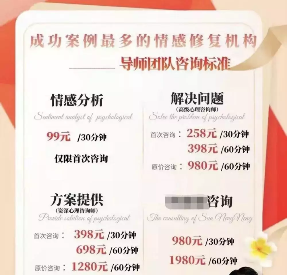 情感博主怎么赚钱：6个月变现超200万，4个月圈粉1200万 4 第7张
