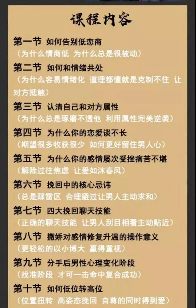 情感博主怎么赚钱：6个月变现超200万，4个月圈粉1200万 5 第9张