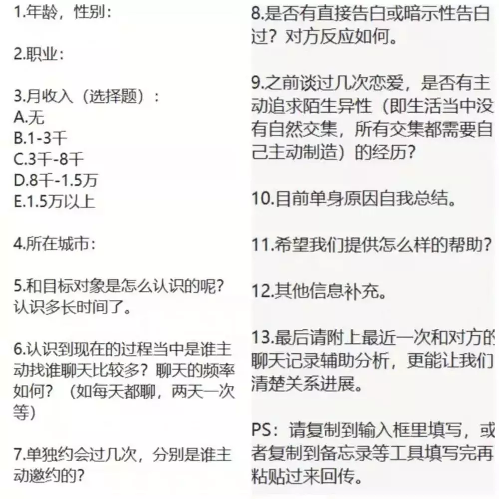 情感博主怎么赚钱：6个月变现超200万，4个月圈粉1200万 6 第11张