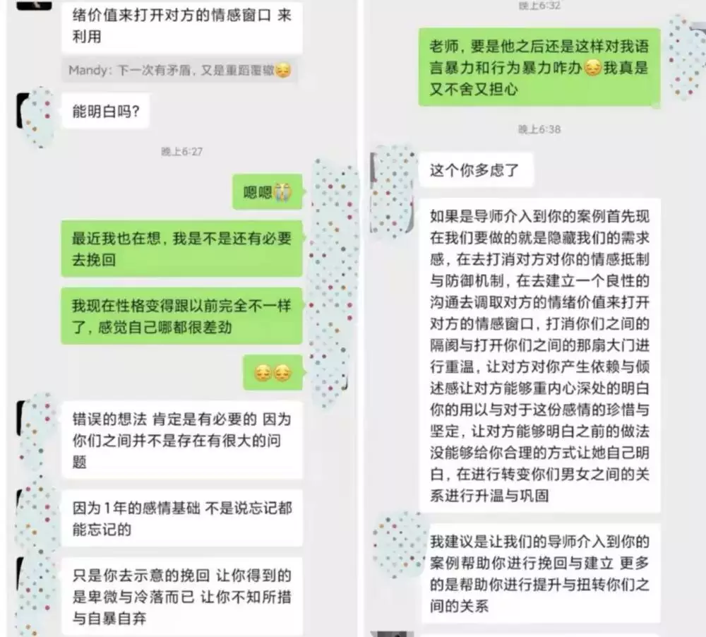 情感博主怎么赚钱：6个月变现超200万，4个月圈粉1200万 7 第13张