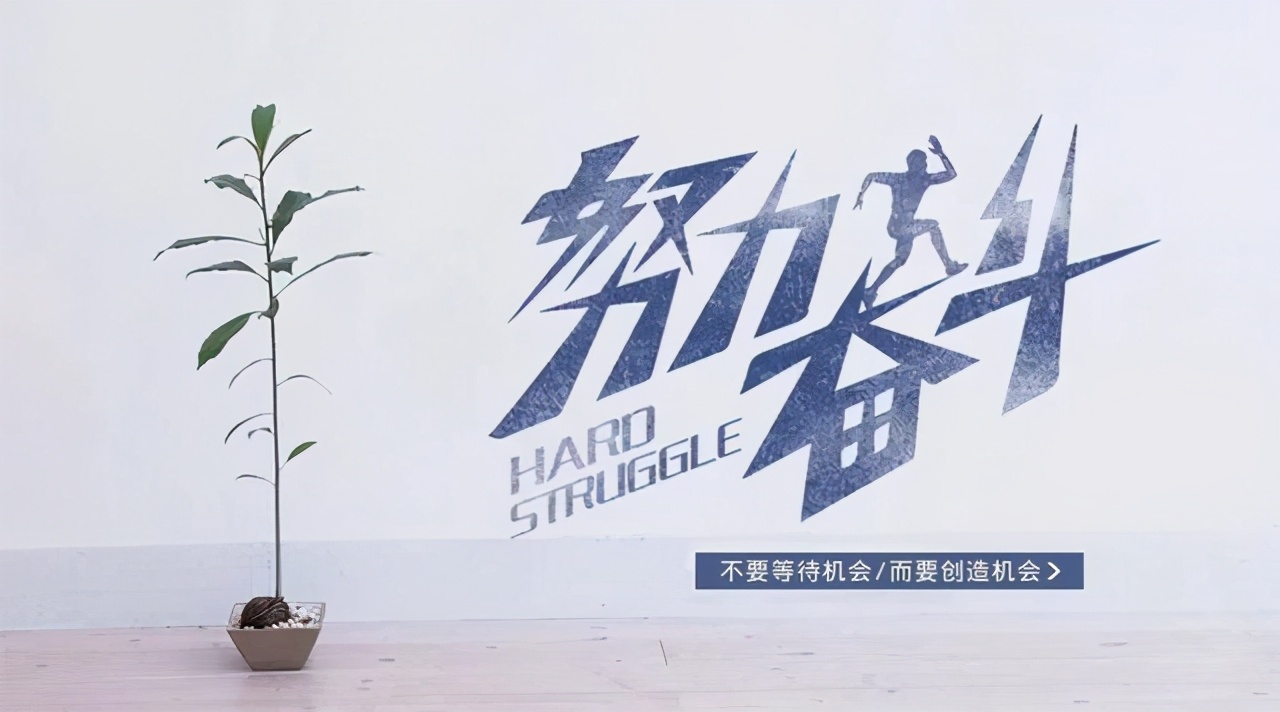 努力奋斗的句子简短（致自己一段话霸气高冷的话） 第3张
