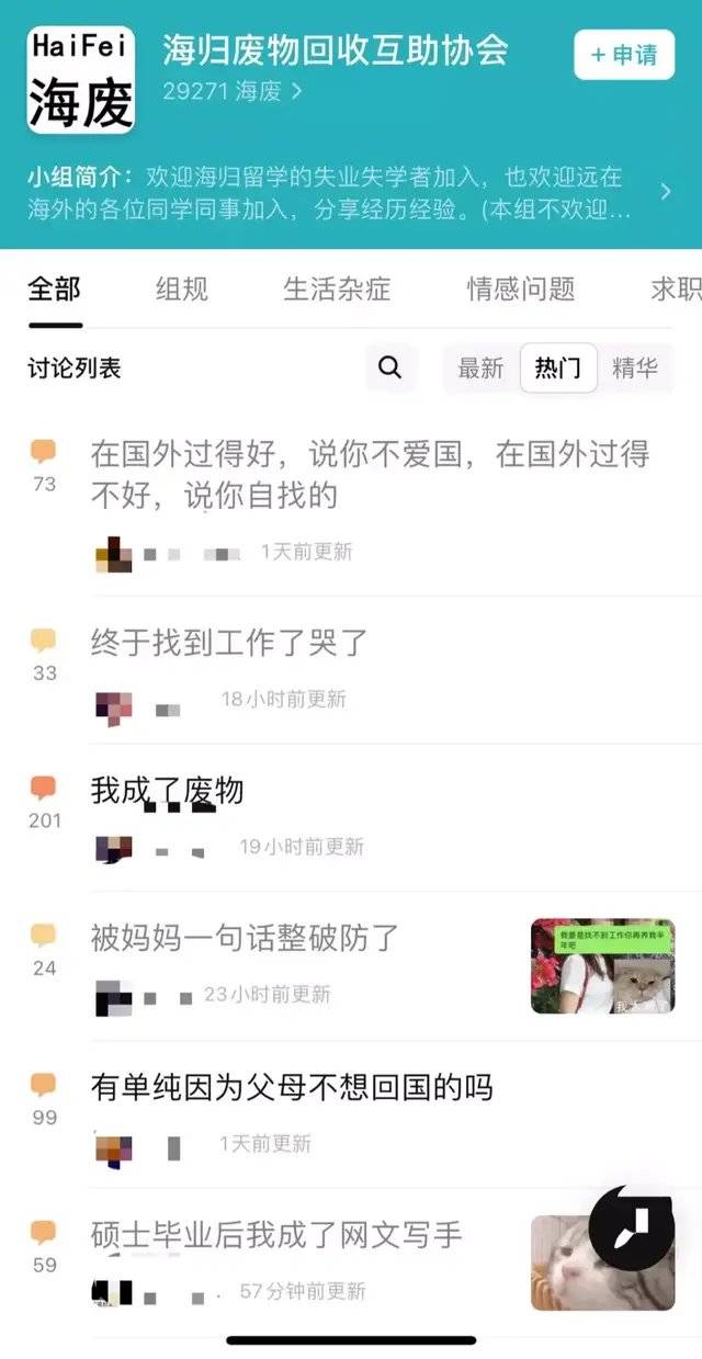 留学花了一百万，工作多年还没赚回学费 第1张