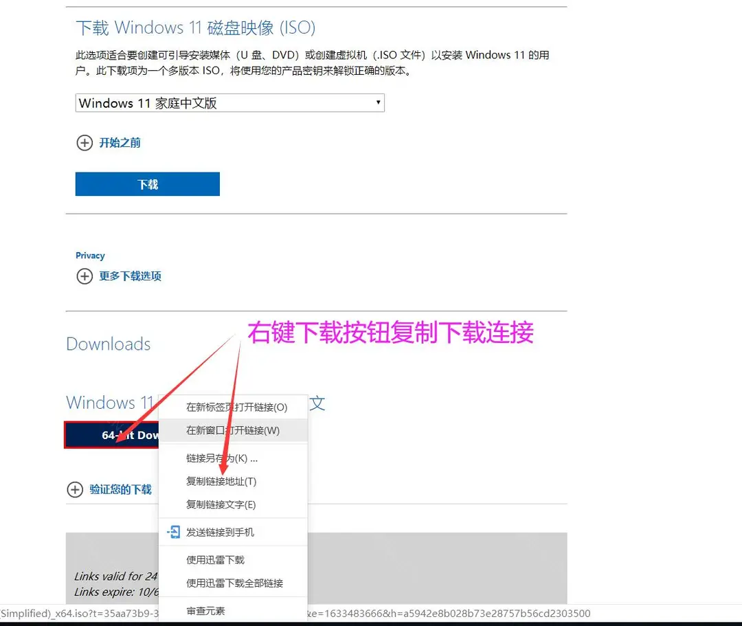 Windows 11微软官方正式开放下载，可直接下载官方系统镜像 第5张